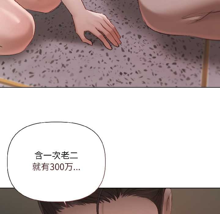 契约的代价第2話