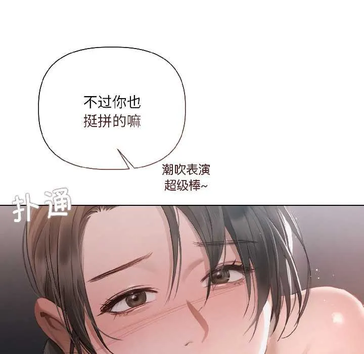 契約的代價第2話