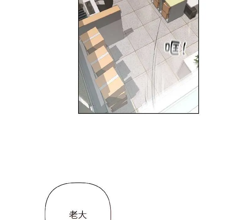 契約的代價第2話
