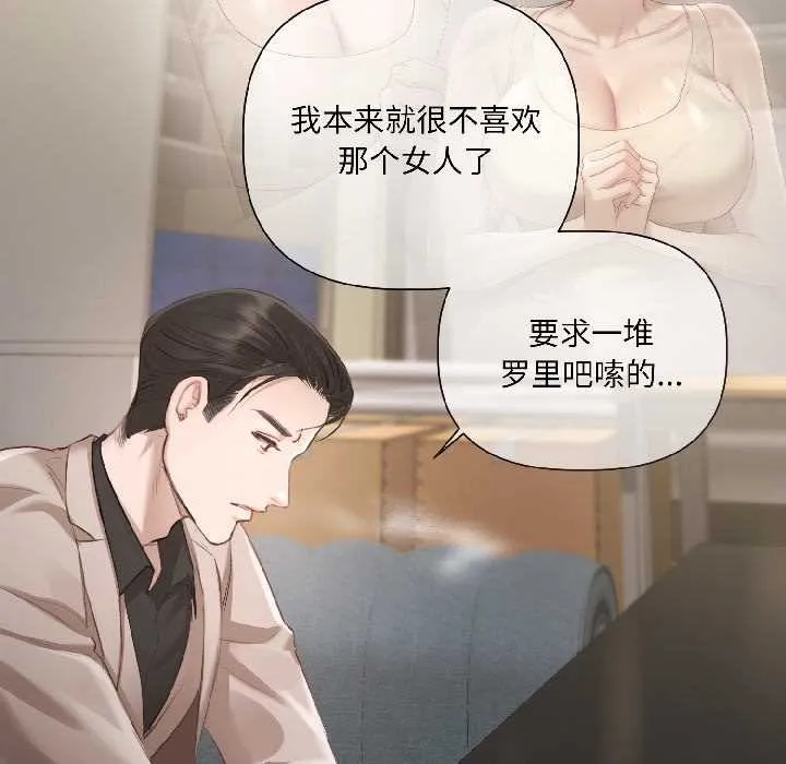 契約的代價第2話