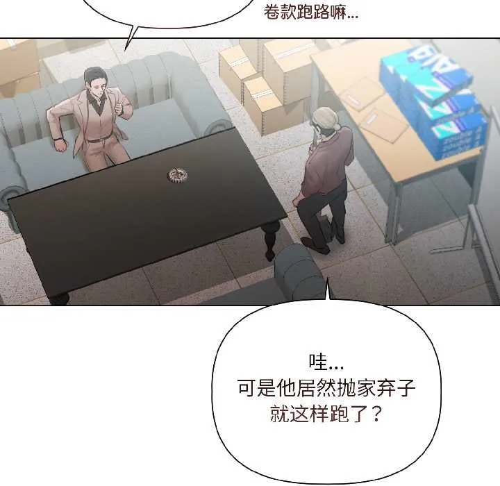 契約的代價第2話
