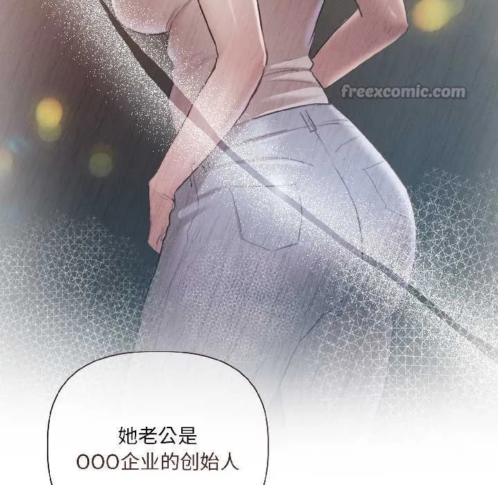 契約的代價第2話