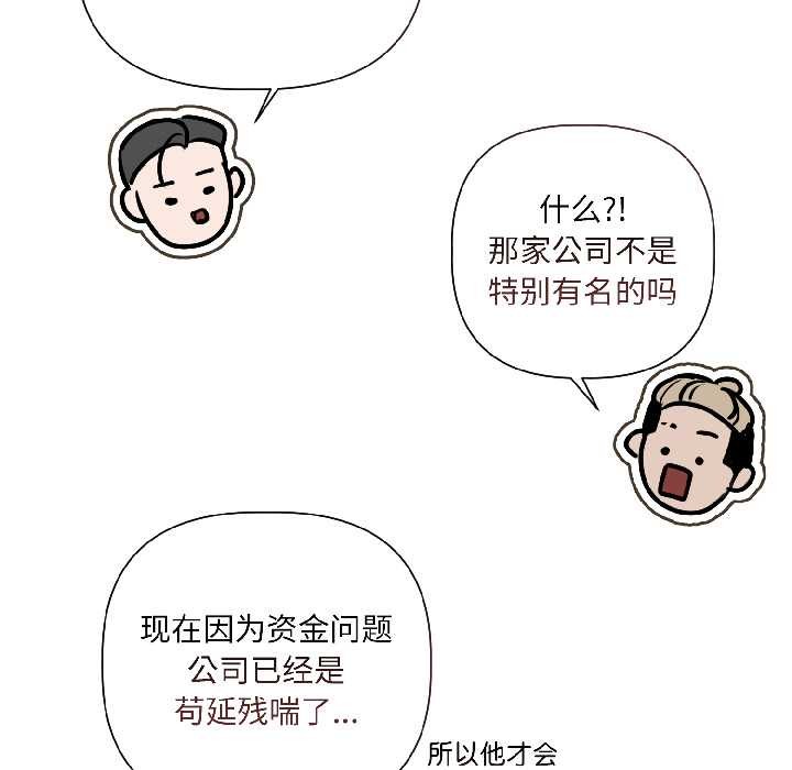 契约的代价第2话