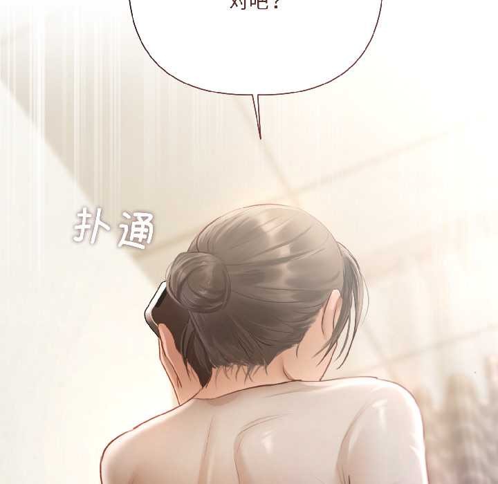 契约的代价第2話