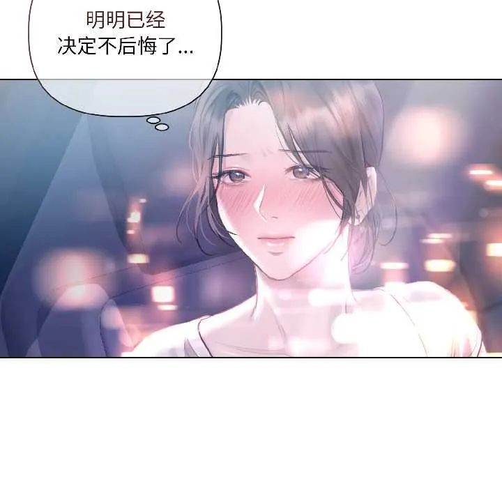 契約的代價第3話