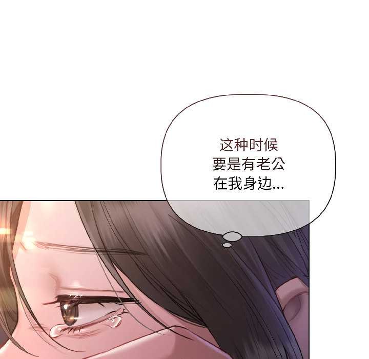 契约的代价第3話