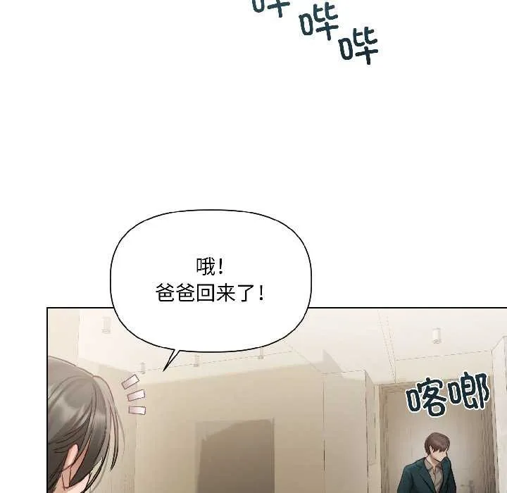 契約的代價第3話