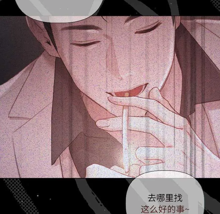 契約的代價第3話