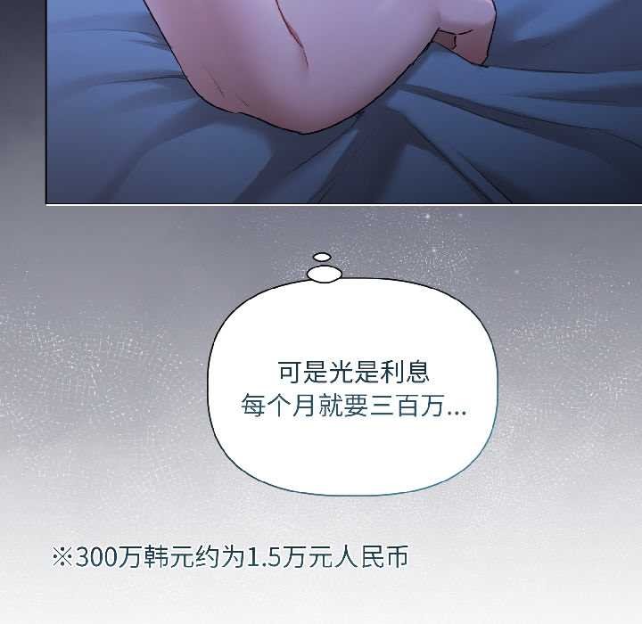 契约的代价第3話