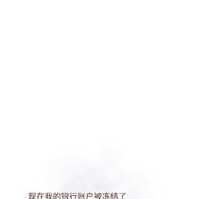 契约的代价第3話