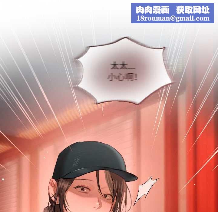 契约的代价第3话
