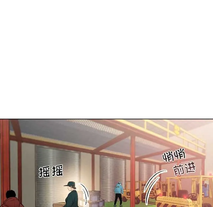 契約的代價第3話