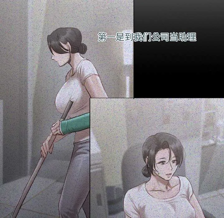 契約的代價第3話