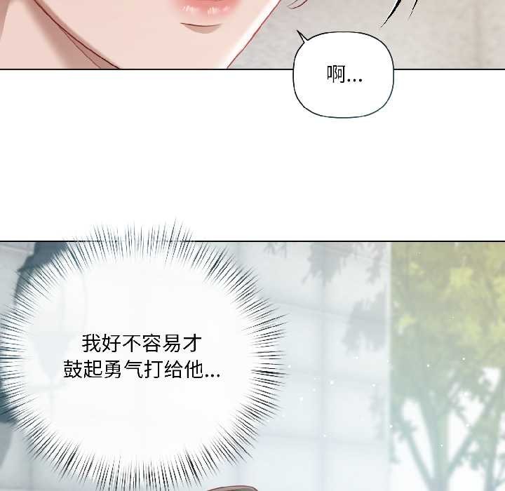契约的代价第3话