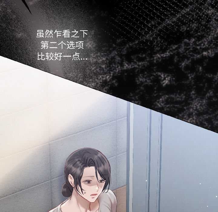 契约的代价第3话