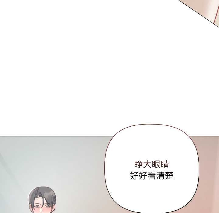契约的代价第3话