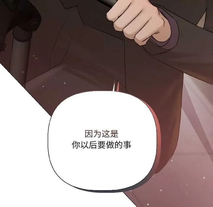 契約的代價第3話