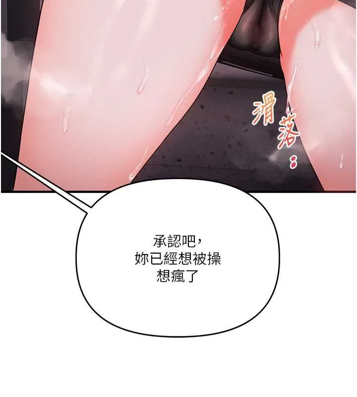 玩轉學姊第87話-兩腿間止不住的慾望