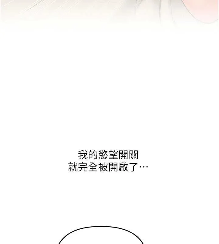 玩轉學姊第87話-兩腿間止不住的慾望