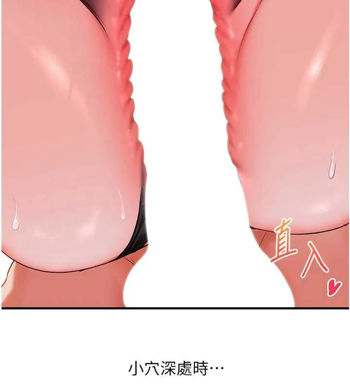 玩轉學姊第87話-兩腿間止不住的慾望