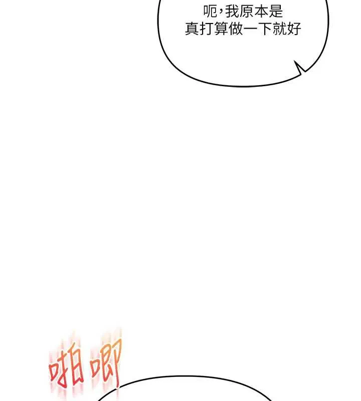 玩轉學姊第87話-兩腿間止不住的慾望