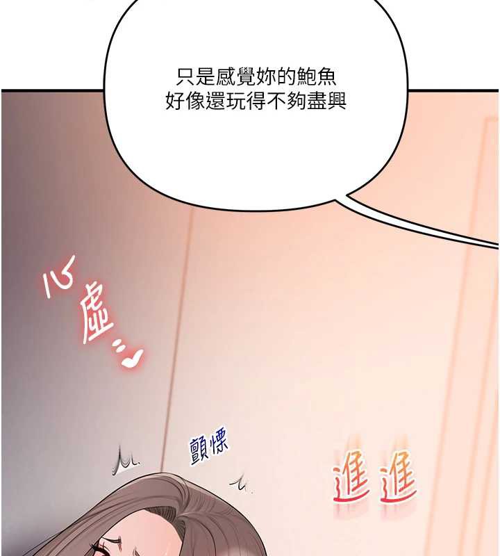玩转学姊第87話-兩腿間止不住的慾望