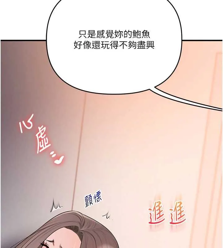 玩轉學姊第87話-兩腿間止不住的慾望