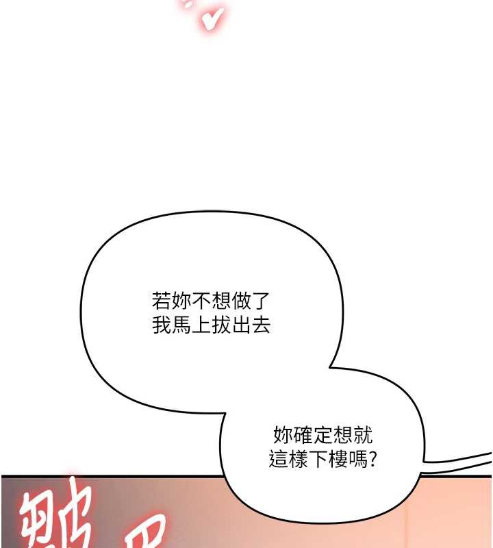 玩转学姊第87話-兩腿間止不住的慾望