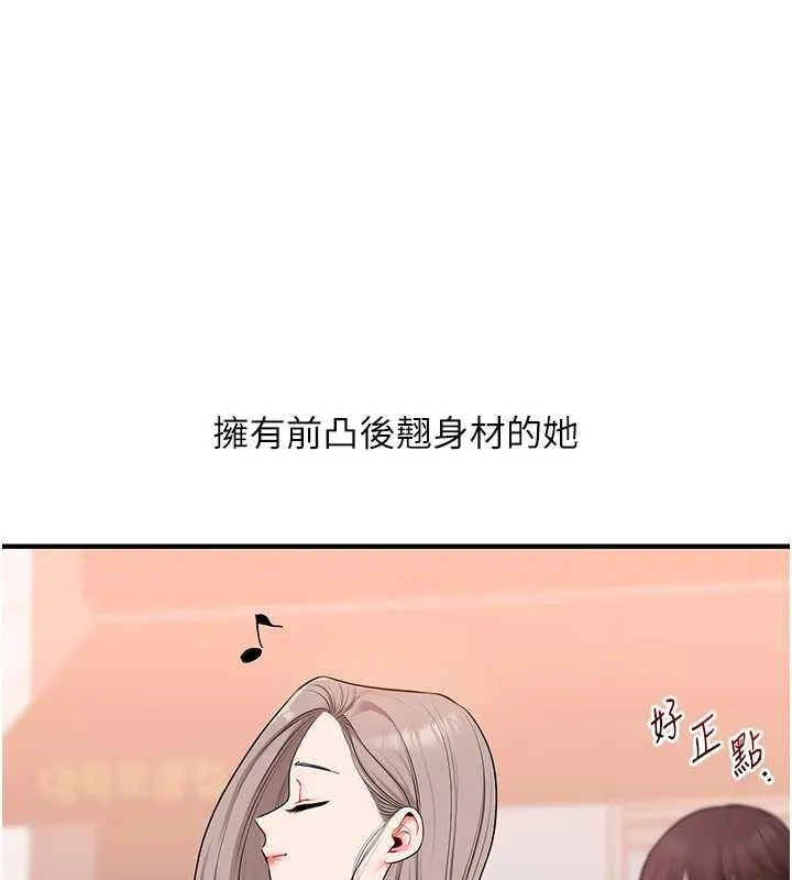 玩轉學姊第87話-兩腿間止不住的慾望