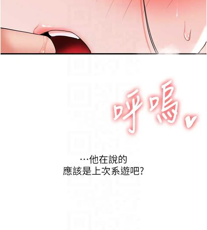 玩轉學姊第87話-兩腿間止不住的慾望