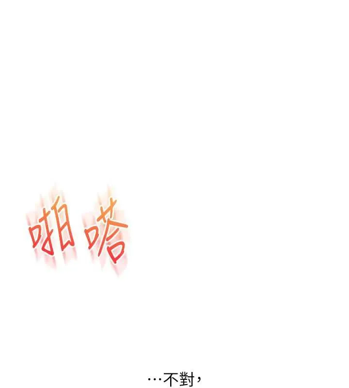 玩轉學姊第87話-兩腿間止不住的慾望