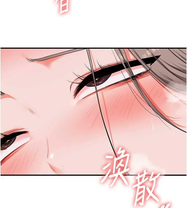 玩轉學姊第87話-兩腿間止不住的慾望
