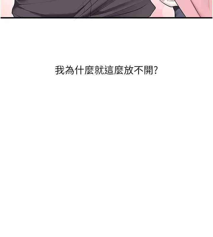 玩轉學姊第87話-兩腿間止不住的慾望