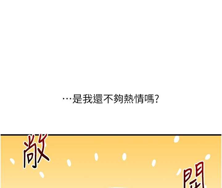 玩转学姊第87話-兩腿間止不住的慾望