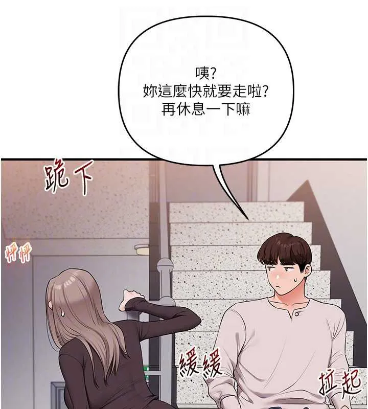 玩轉學姊第87話-兩腿間止不住的慾望