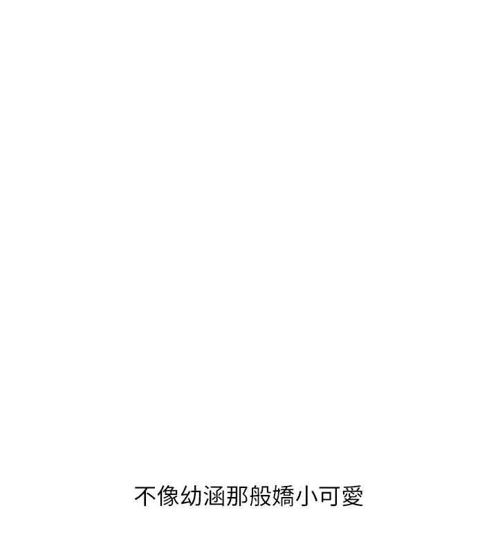 玩轉學姊第87話-兩腿間止不住的慾望