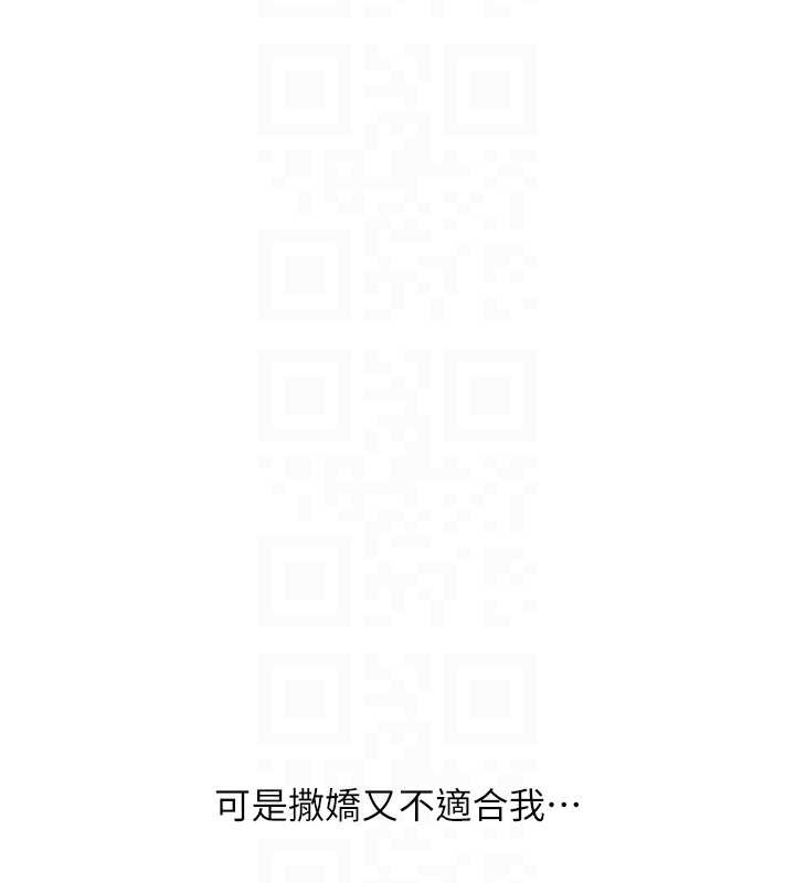 玩转学姊第87話-兩腿間止不住的慾望