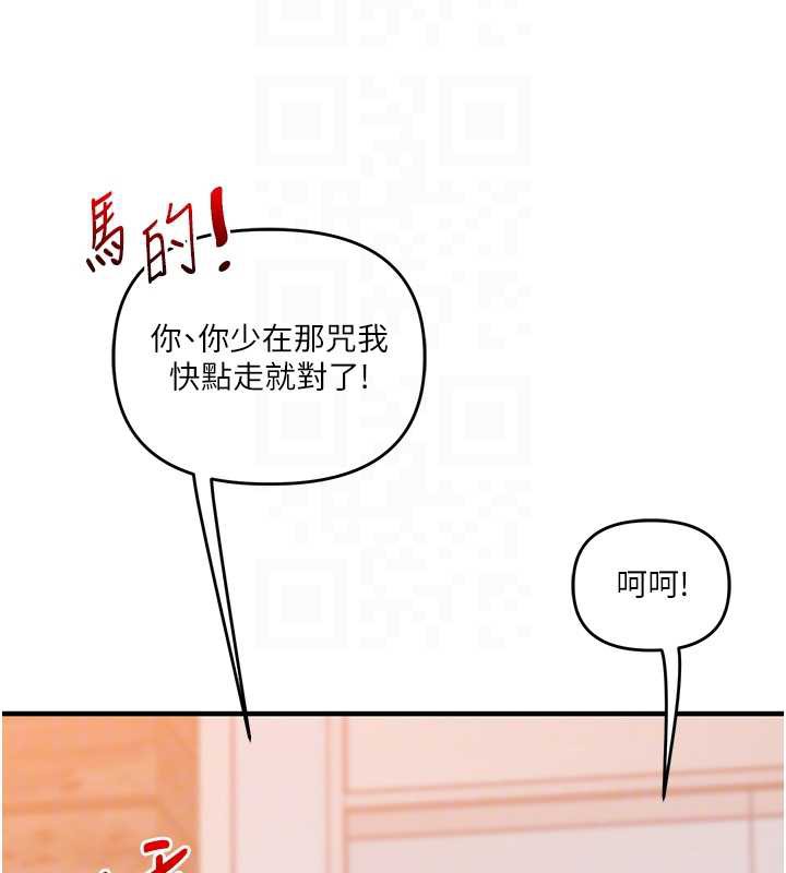 玩转学姊第87話-兩腿間止不住的慾望