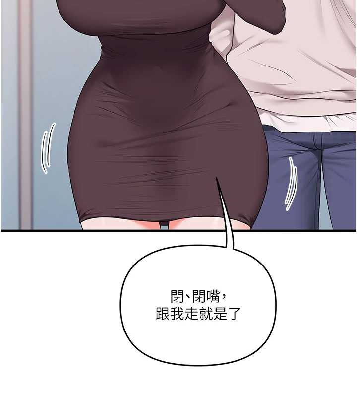 玩转学姊第87話-兩腿間止不住的慾望