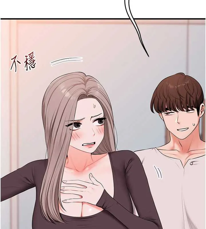 玩轉學姊第87話-兩腿間止不住的慾望