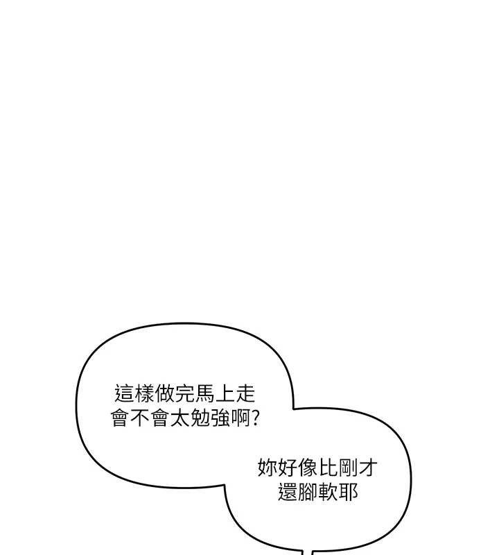 玩转学姊第87話-兩腿間止不住的慾望