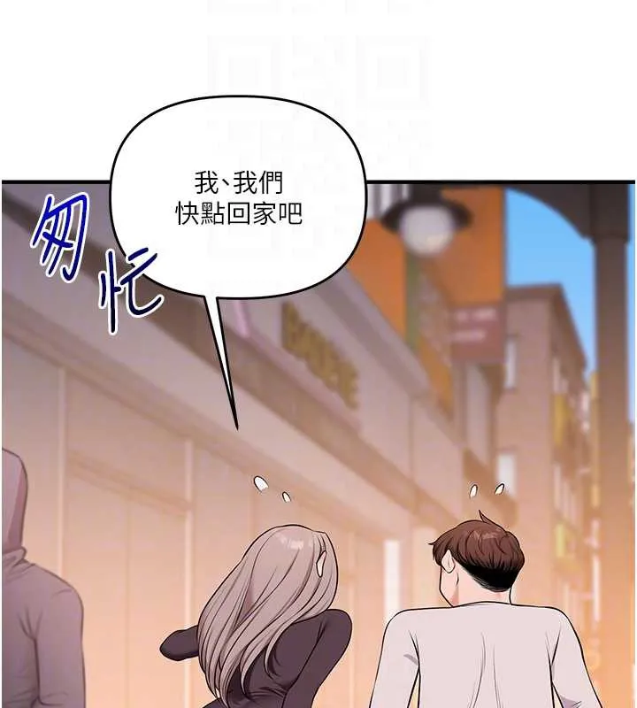 玩轉學姊第87話-兩腿間止不住的慾望