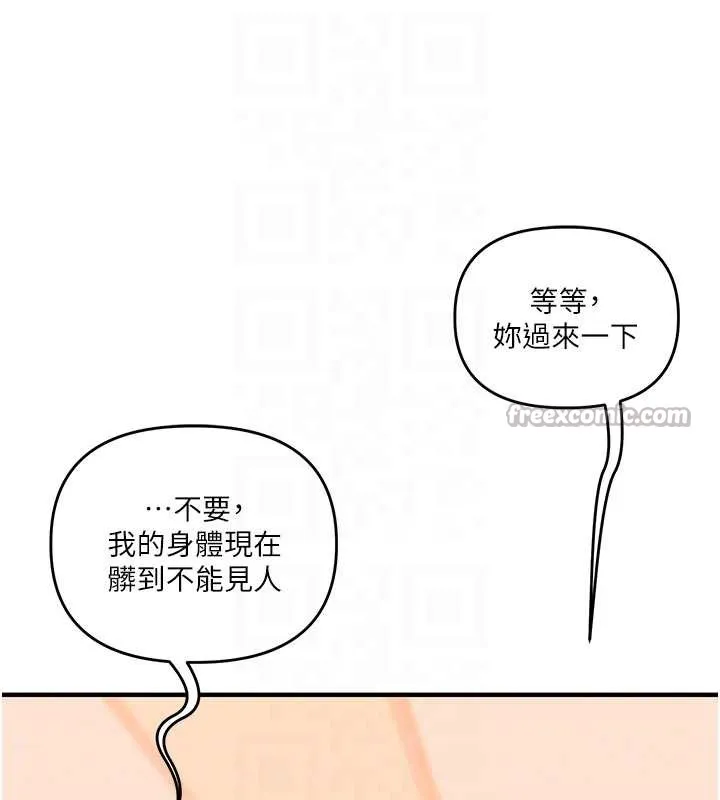玩轉學姊第87話-兩腿間止不住的慾望