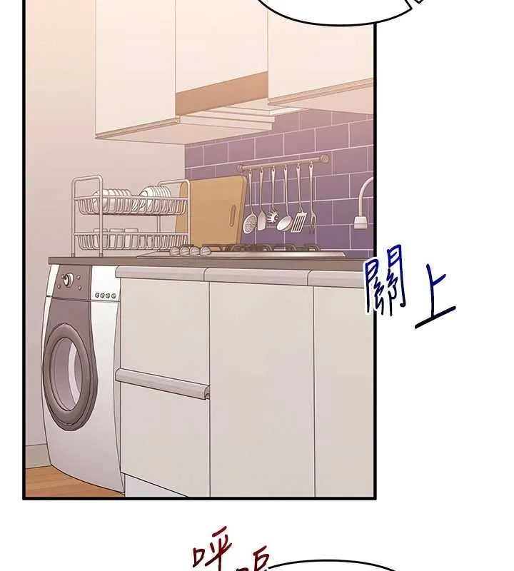 玩轉學姊第87話-兩腿間止不住的慾望