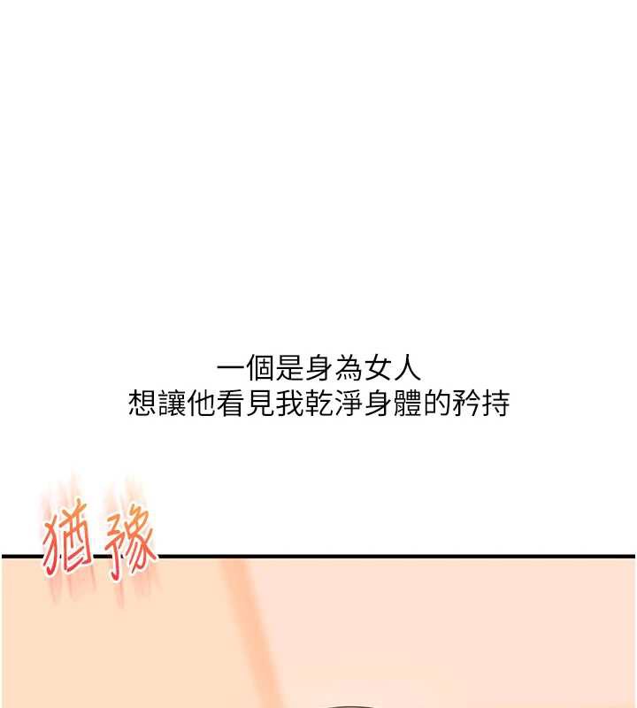 玩转学姊第87話-兩腿間止不住的慾望
