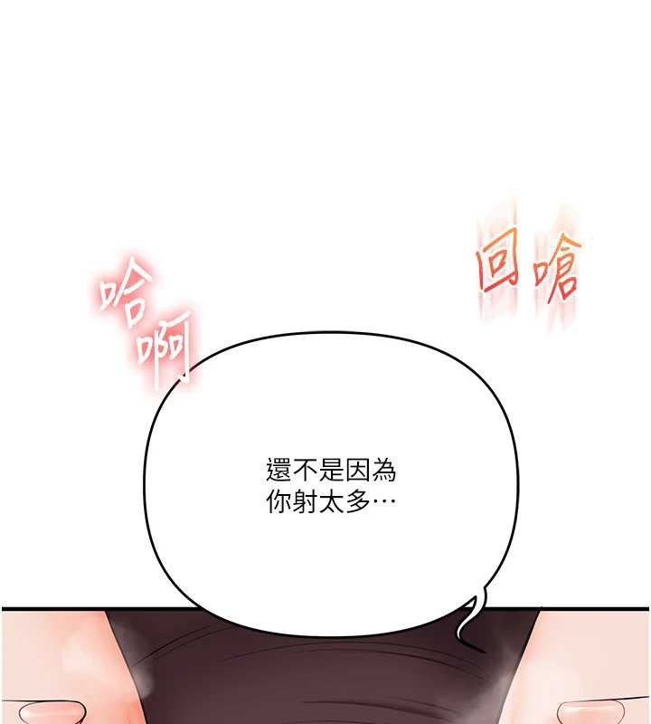 玩转学姊第87話-兩腿間止不住的慾望