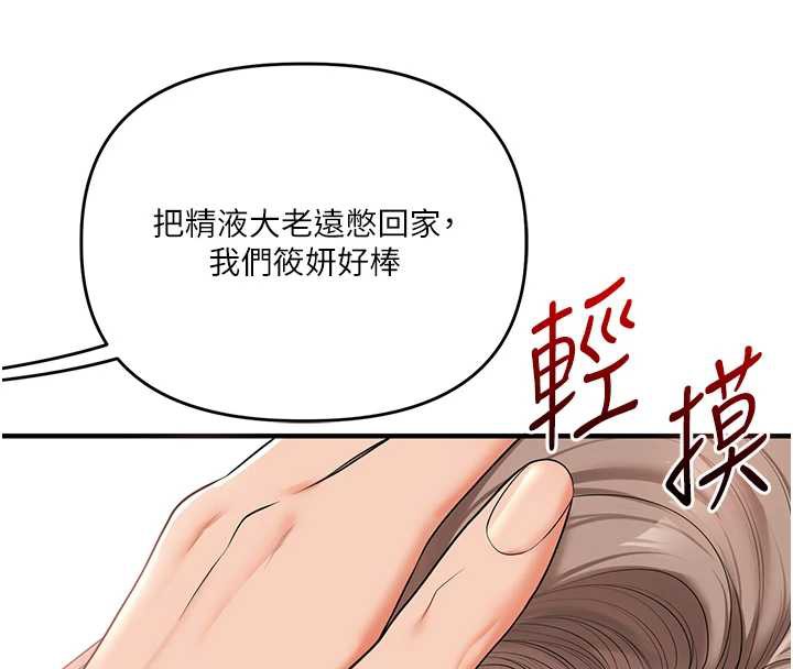 玩轉學姊第87話-兩腿間止不住的慾望