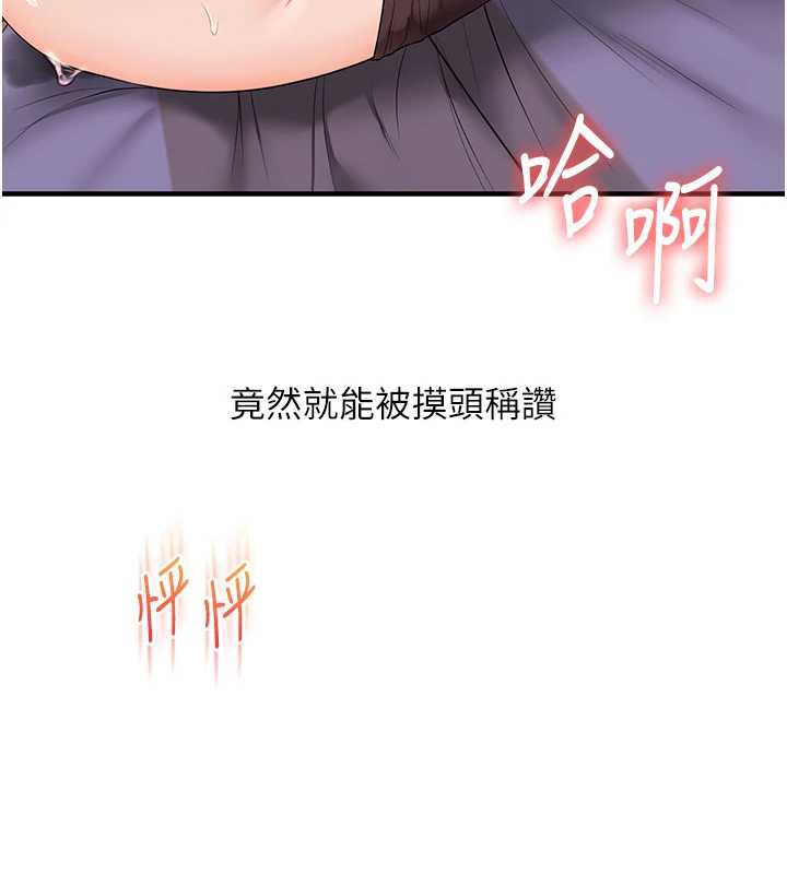 玩转学姊第87話-兩腿間止不住的慾望