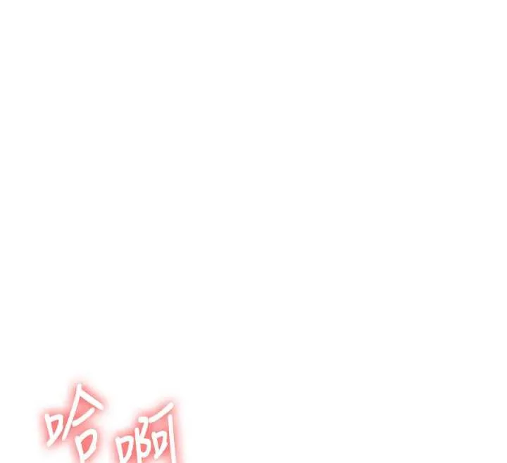 玩轉學姊第87話-兩腿間止不住的慾望