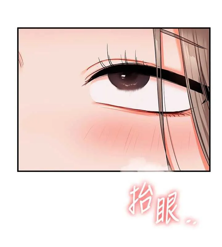 玩轉學姊第87話-兩腿間止不住的慾望
